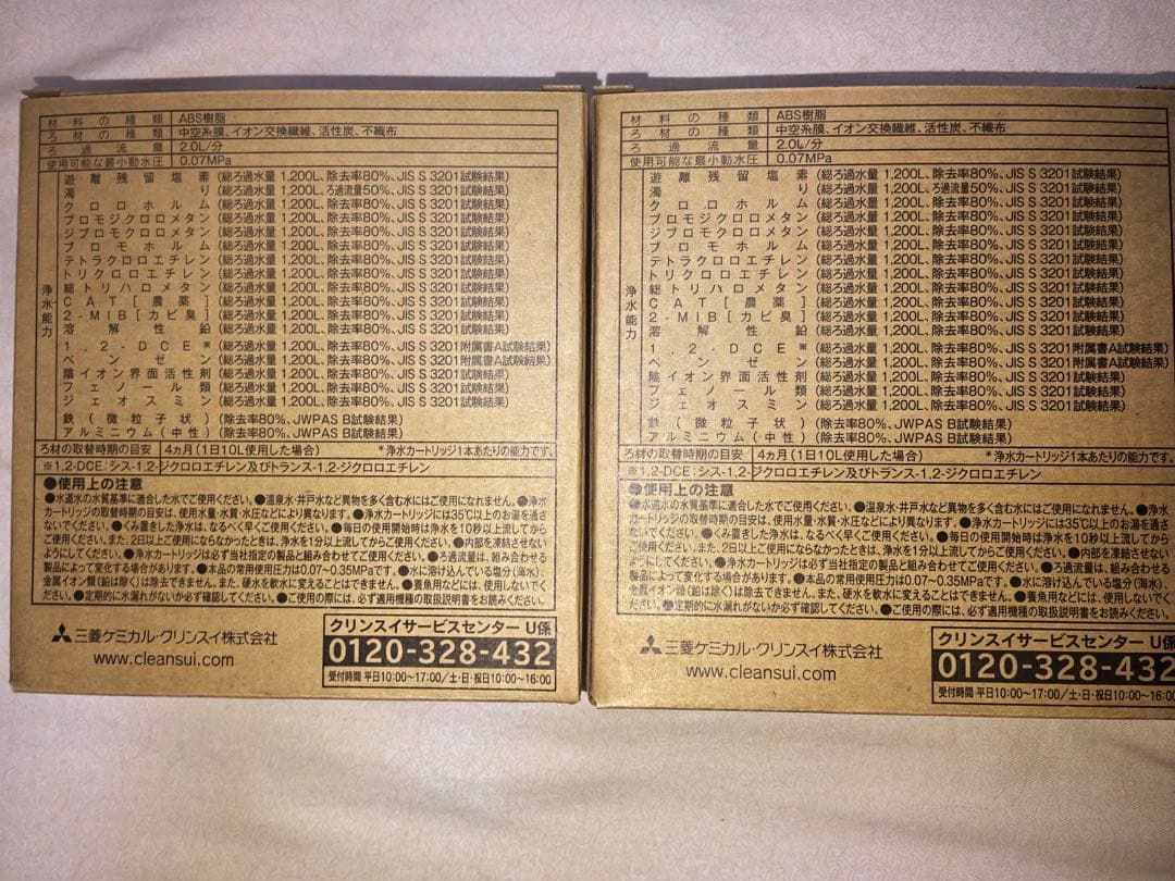 HSC17023 浄水器カートリッジ 3本入 2箱