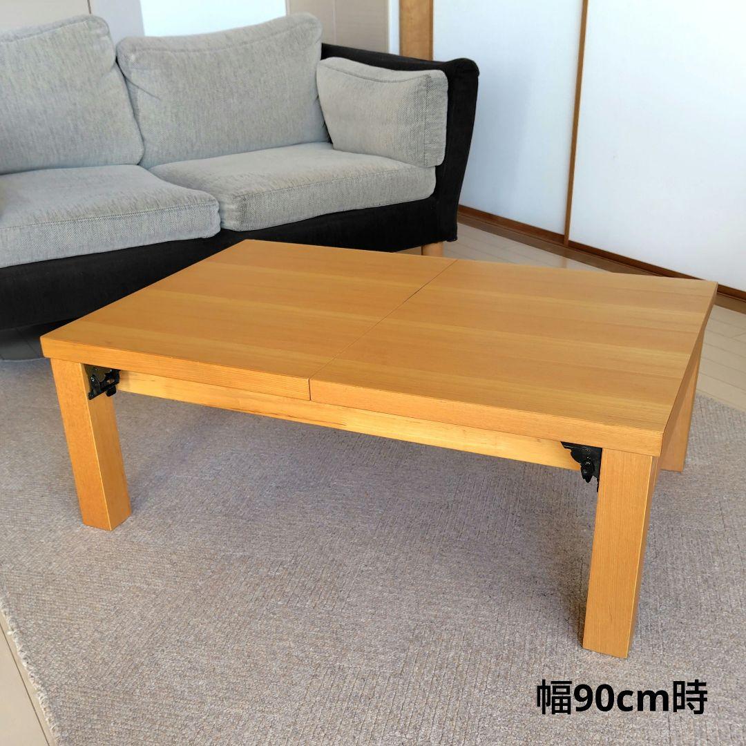 dinos W90-140cm 伸長式・折畳式 エクステンション ローテーブル