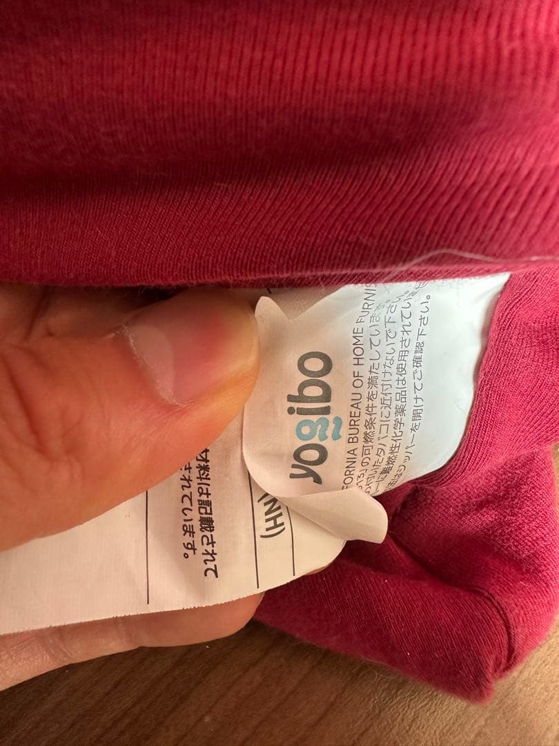 ★美品★ Yogibo Max ヨギボー 最大サイズ ビーズソファ レッドカラー