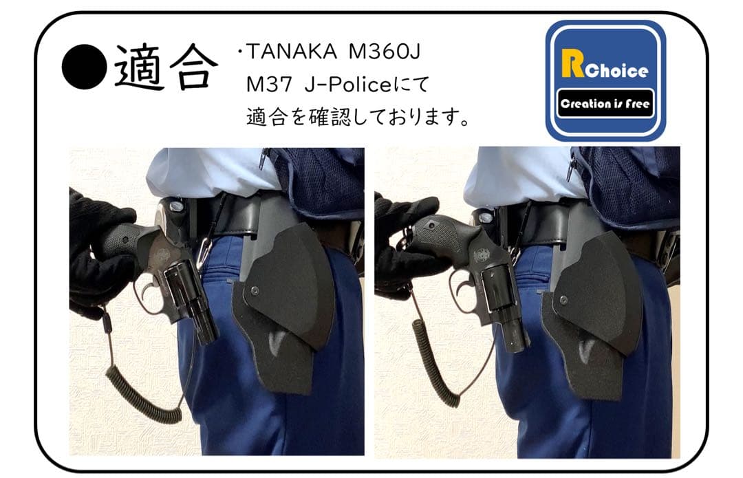 アンモナイトホルスター(エコノミー版) 警察ホルスター