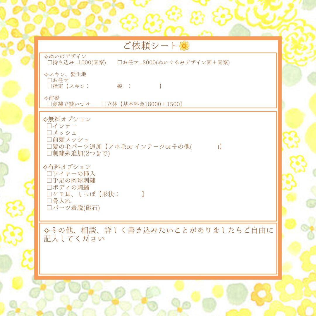 専用ページ