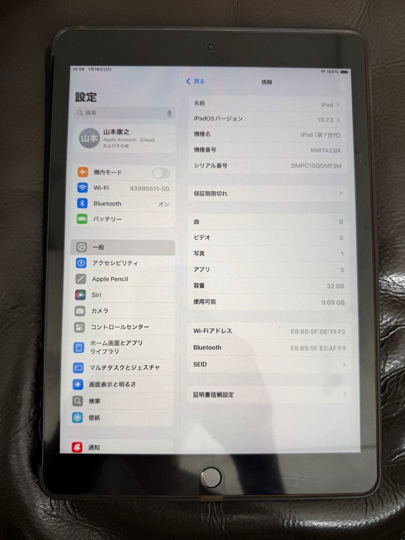 Apple iPad 第７世代　32GB Wi-Fi