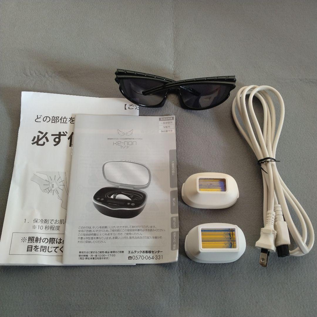 家庭用脱毛器 ケノン Ver 8.5 【スーパープレミアム、ストロング】