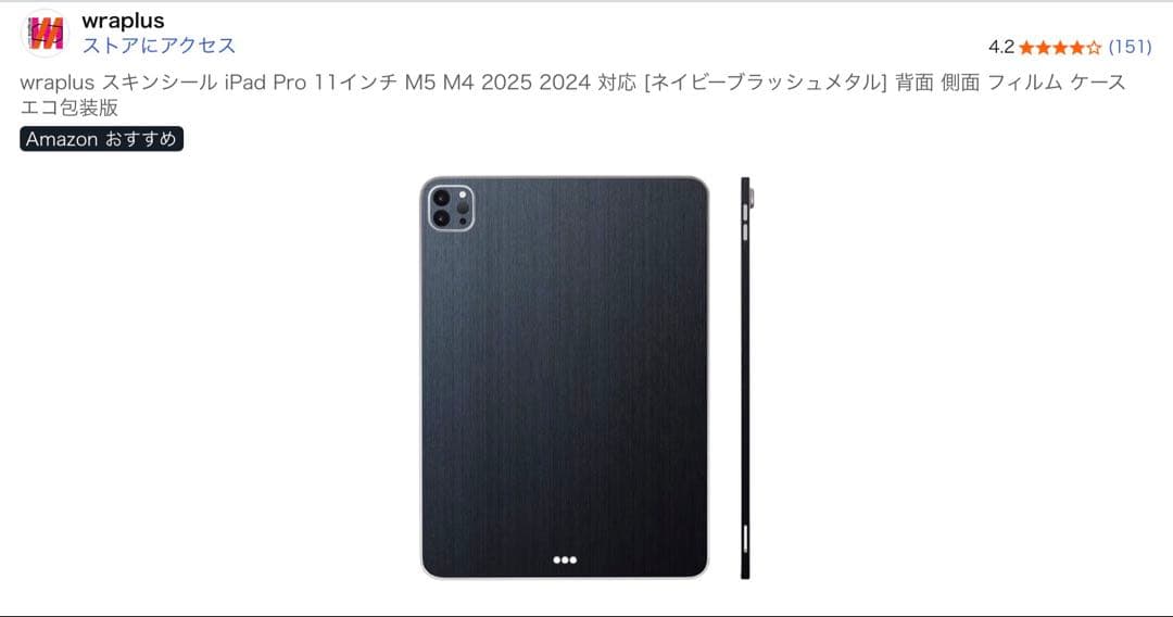 iPad Pro 11インチ M4 256GB Wi-Fi シルバー