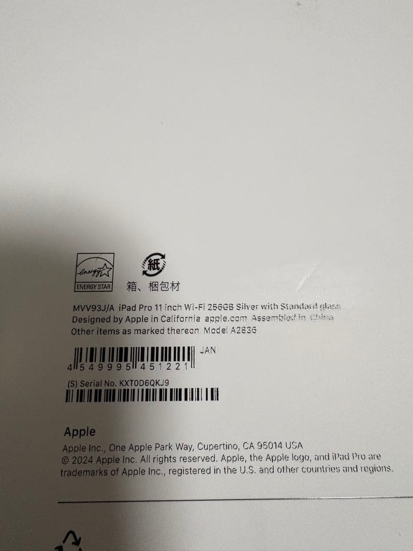 iPad Pro 11インチ M4 256GB Wi-Fi シルバー