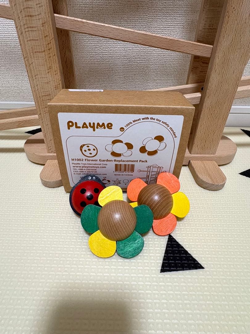 プレイミー　プレジャーガーデン　スロープトイ　知育玩具