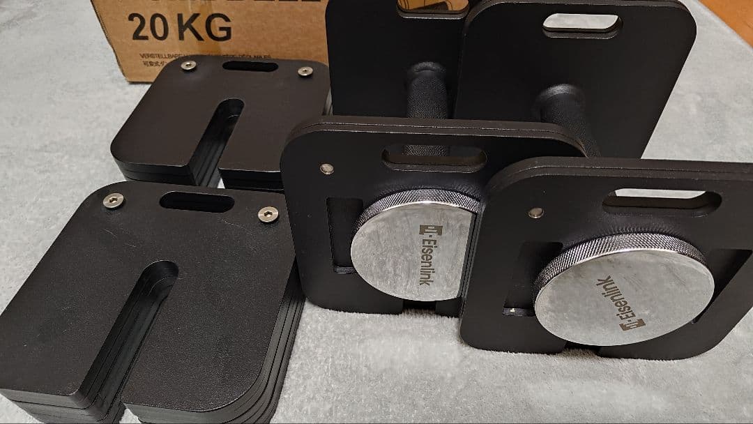 【セット売り①】EisenLink 可変式ダンベル20kg ×1個