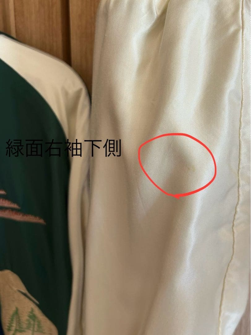 テーラー東洋　スカジャン　xxxl