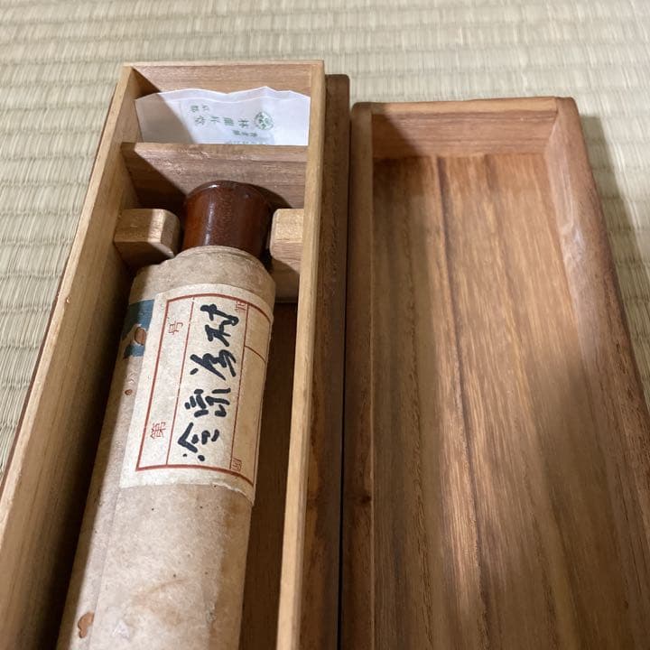 冷泉為村　権大納言　アサヒクラブ別刊　昭56年4月号付き