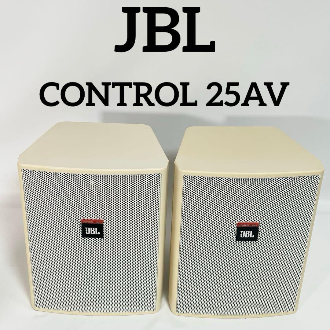 【希少】JBL 2Wayスピーカー ペア CONTROL 25AV シリアル連番