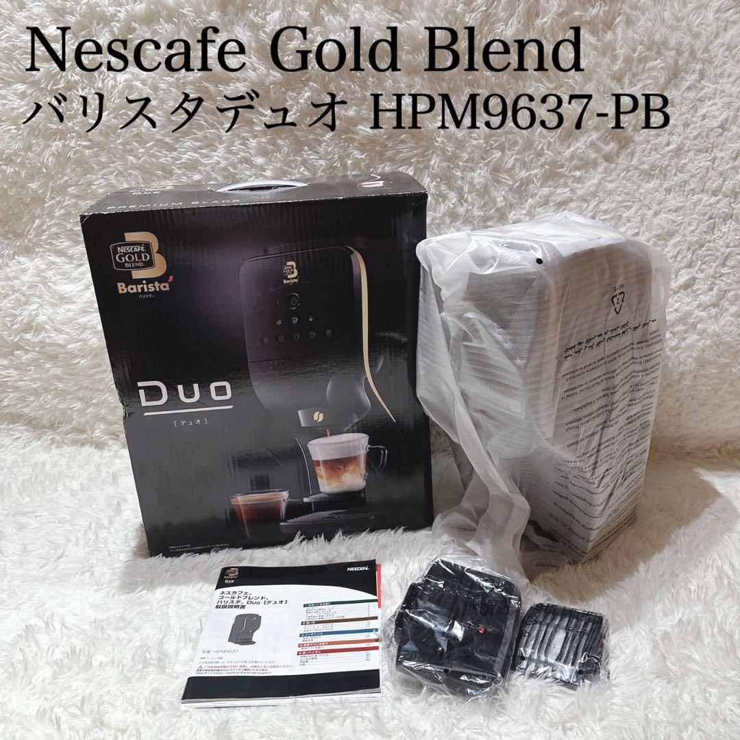 ✨未使用✨ネスカフェ バリスタデュオ ラテミルク 黒 コーヒーメーカー スチーム