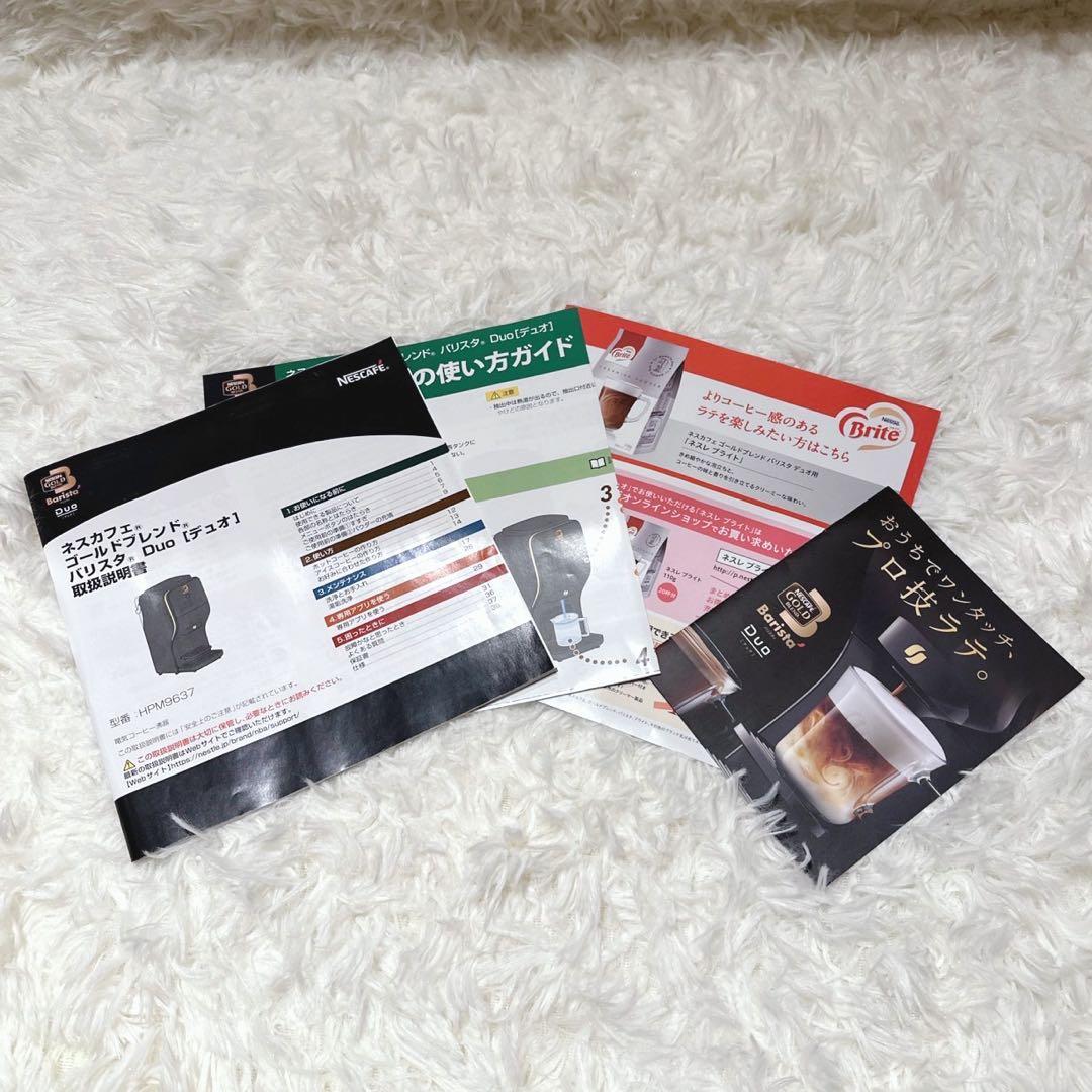 ✨未使用✨ネスカフェ バリスタデュオ ラテミルク 黒 コーヒーメーカー スチーム