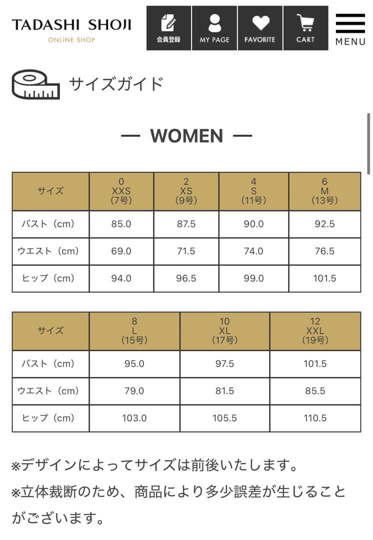 美品♡TADASHI SHOJI タダシショージ ワンピース