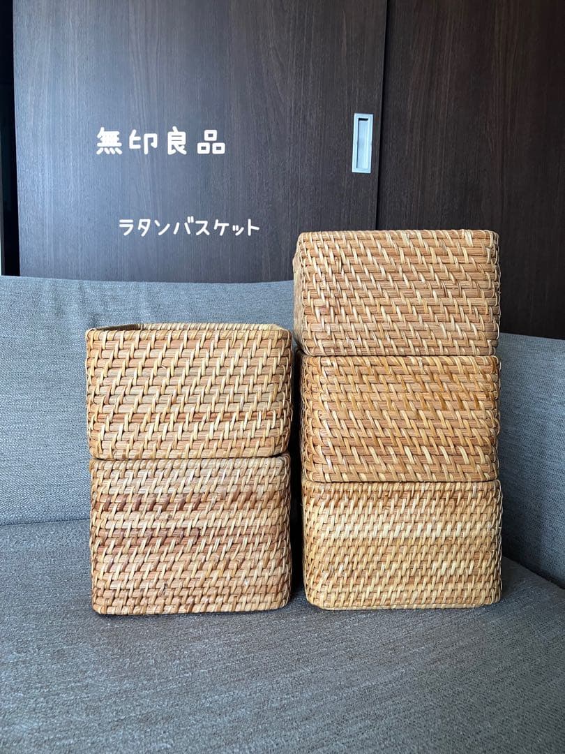 ラタンバスケット ラタン 籠 無印 無印良品 収納ボックス