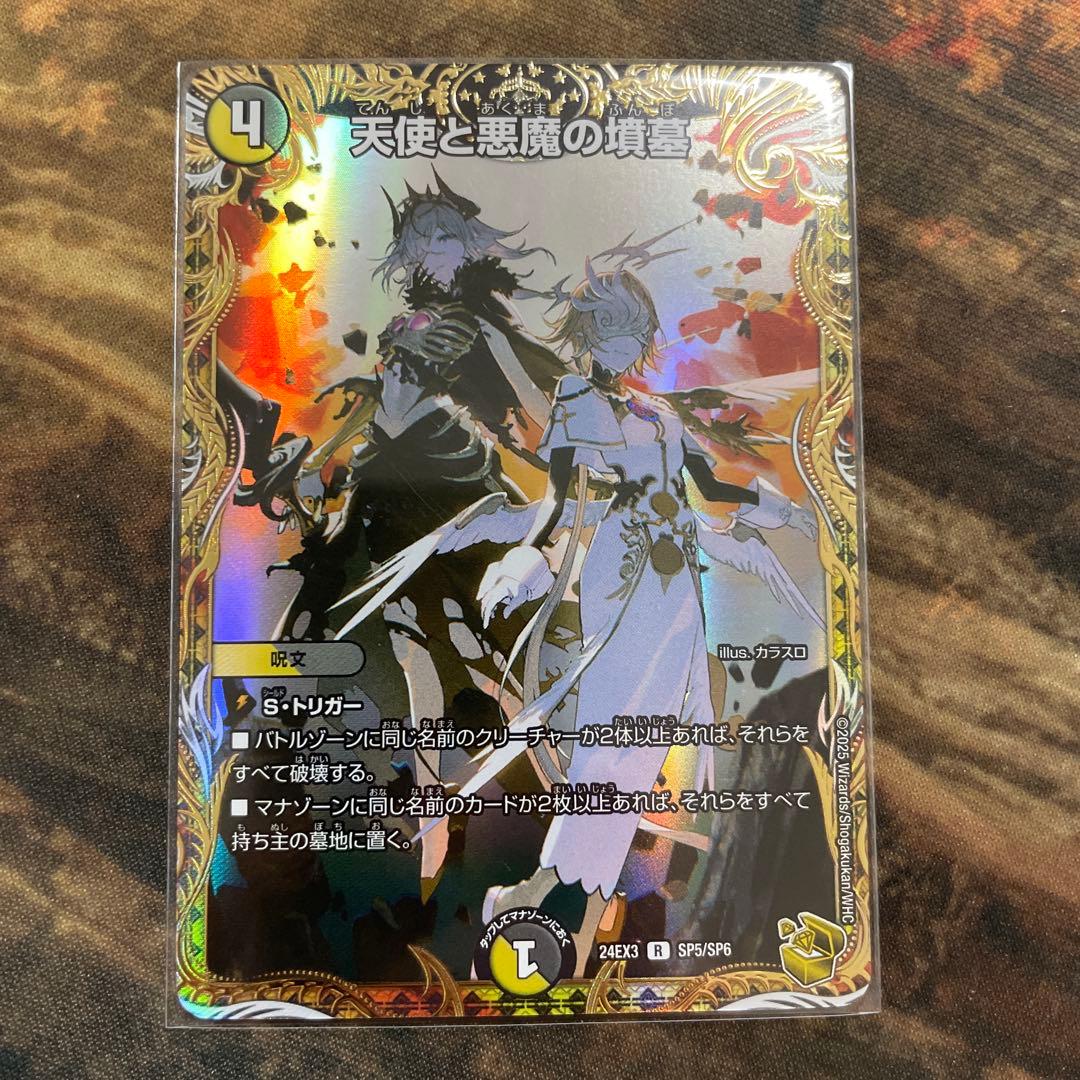 天使と悪魔の墳墓 金トレジャー 金