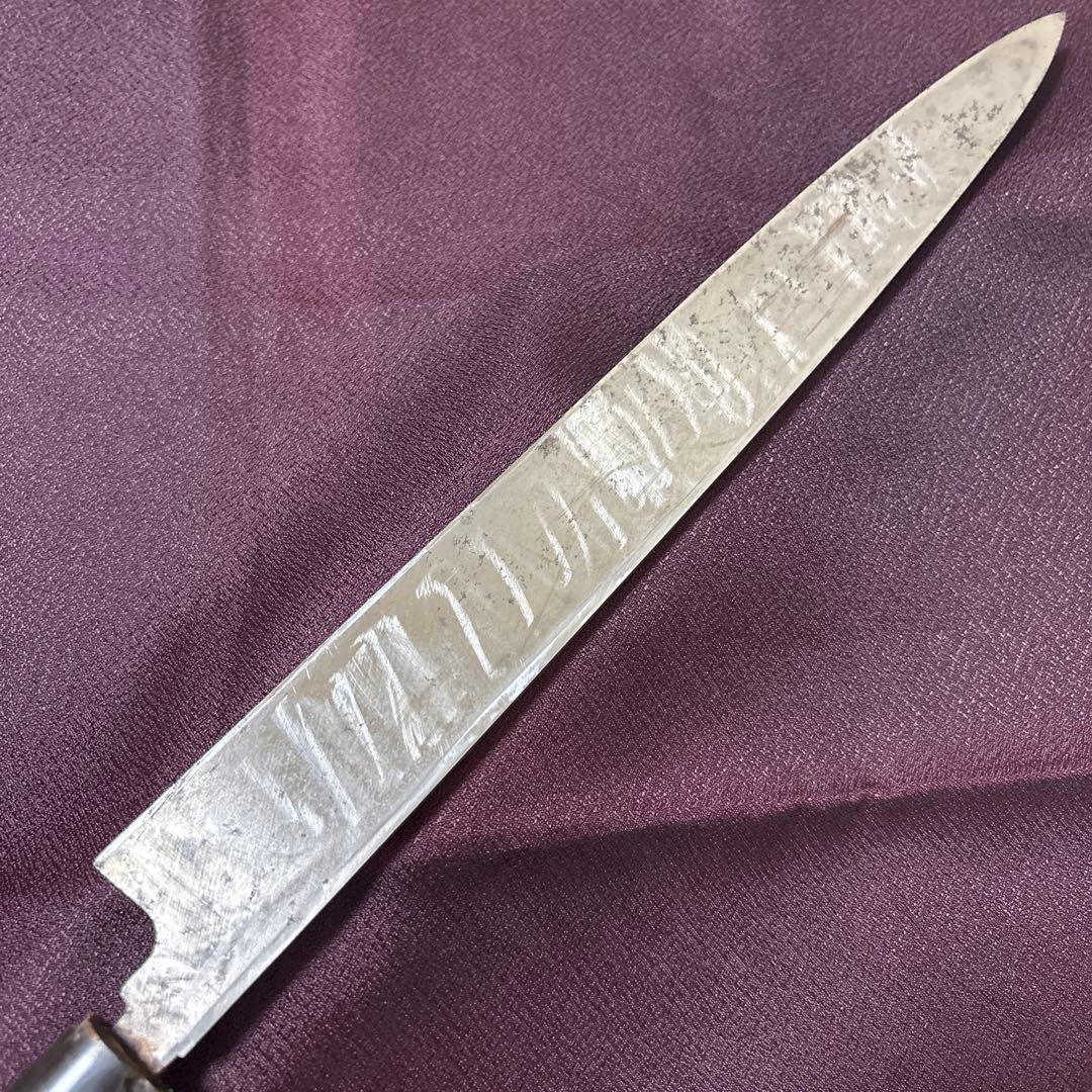 正本 刺身包丁 刃渡31cm