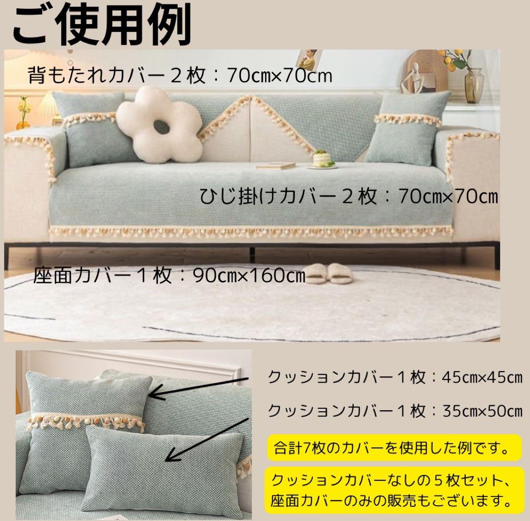 【ソファカバー7枚セット】リビング 防汚 犬猫対策 子供対策 組合せ自由北欧