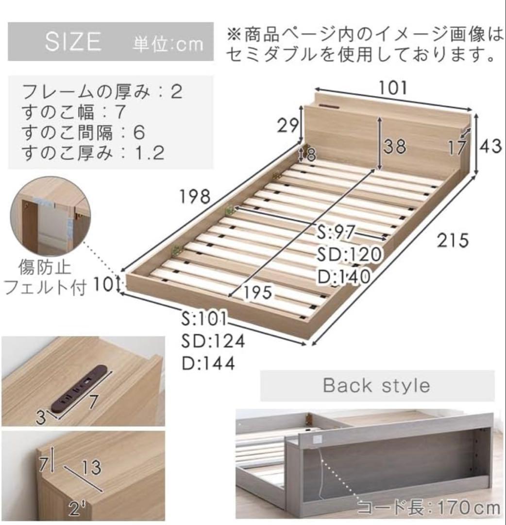 タンスのゲン ベッドフレーム シングル すのこ USBポート付き