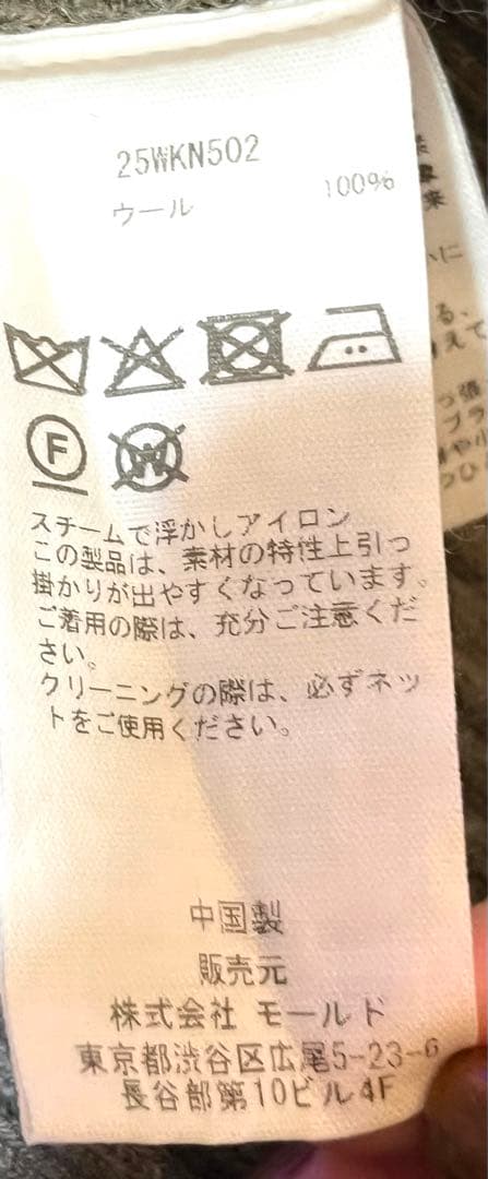 CINOH 2025AW MIX KNIT スヌード付　ドゥーズィエムクラス