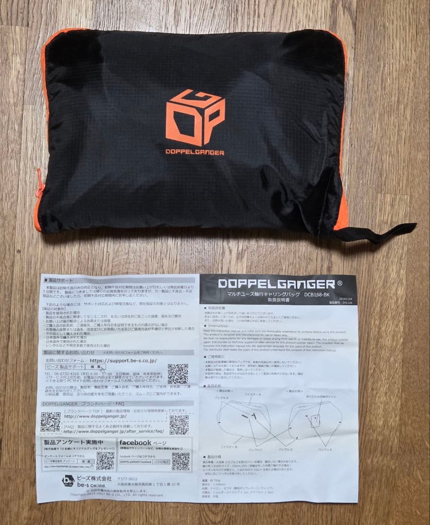 ロードバイク 輪行必需品合計10点セット