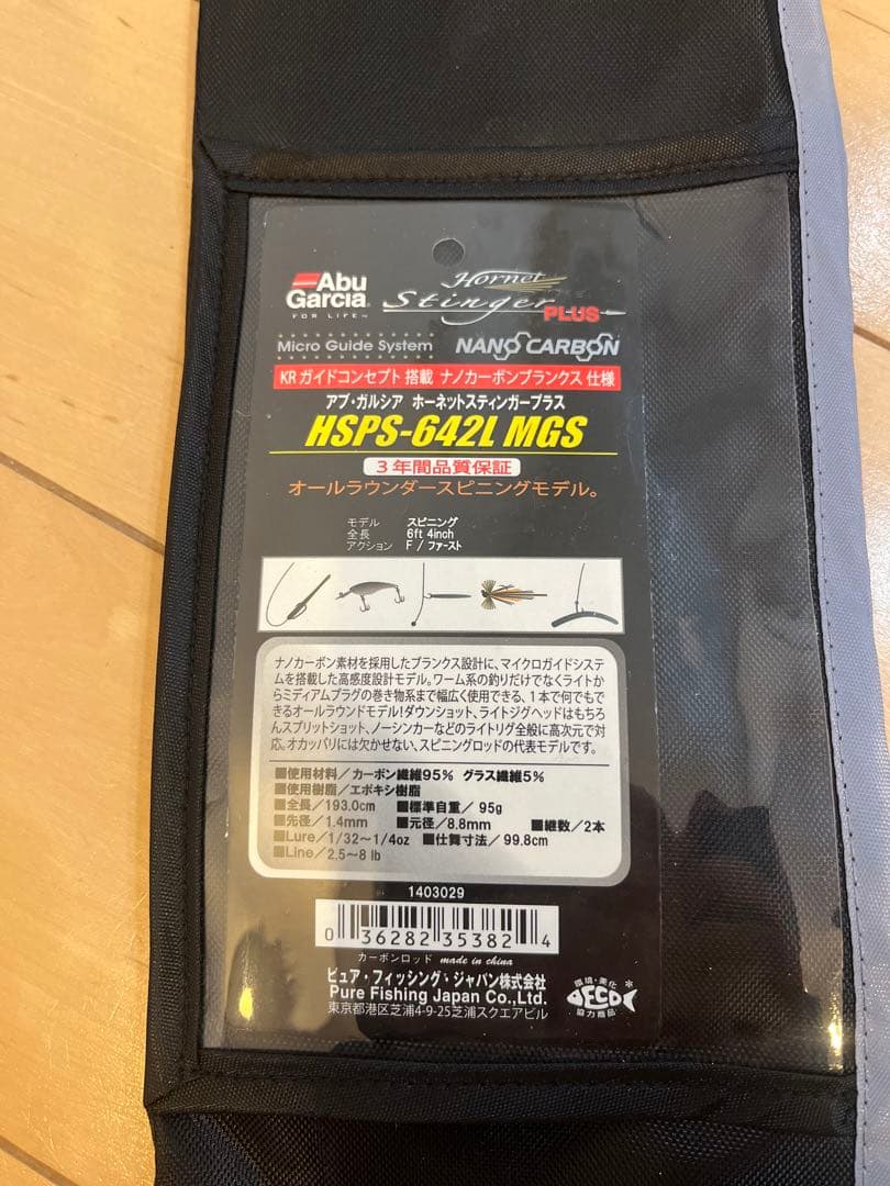 アブガルシア　ホーネットスティンガープラス HSPS-642L MGS バス釣り