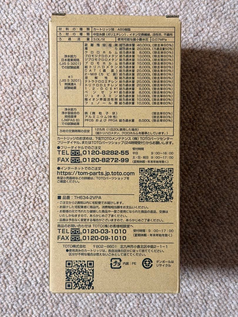【正規品】TOTO 浄水カートリッジ TH634-2 VPA