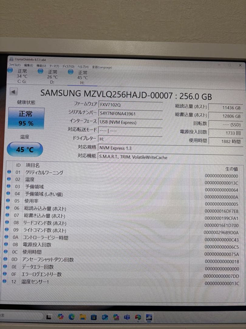 SAMSUNG MZ-VLQ2560 NVMe 256GB 10枚セット