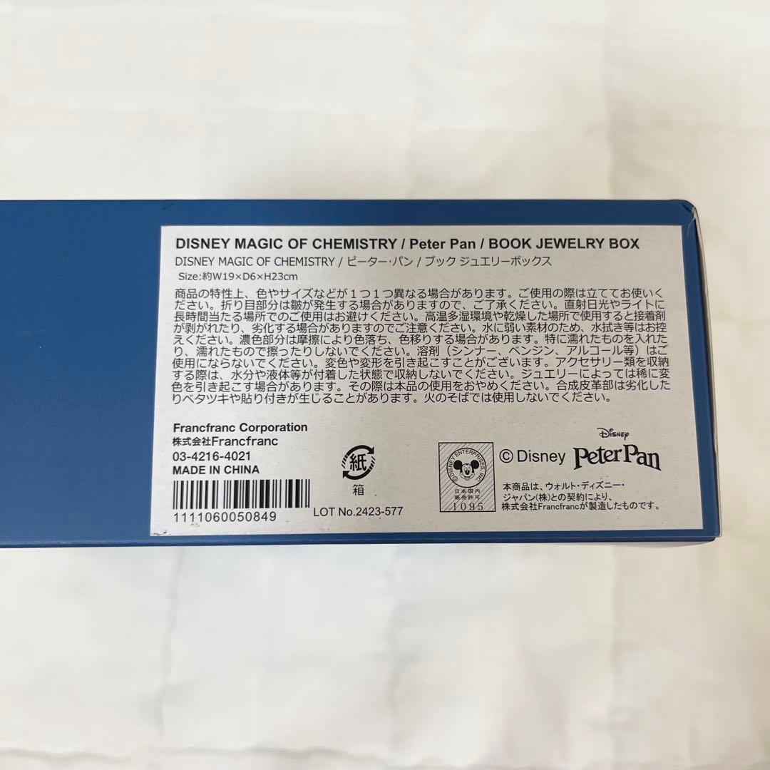 Francfranc ピーターパン　ジュエリーボックス　アクセサリーボックス