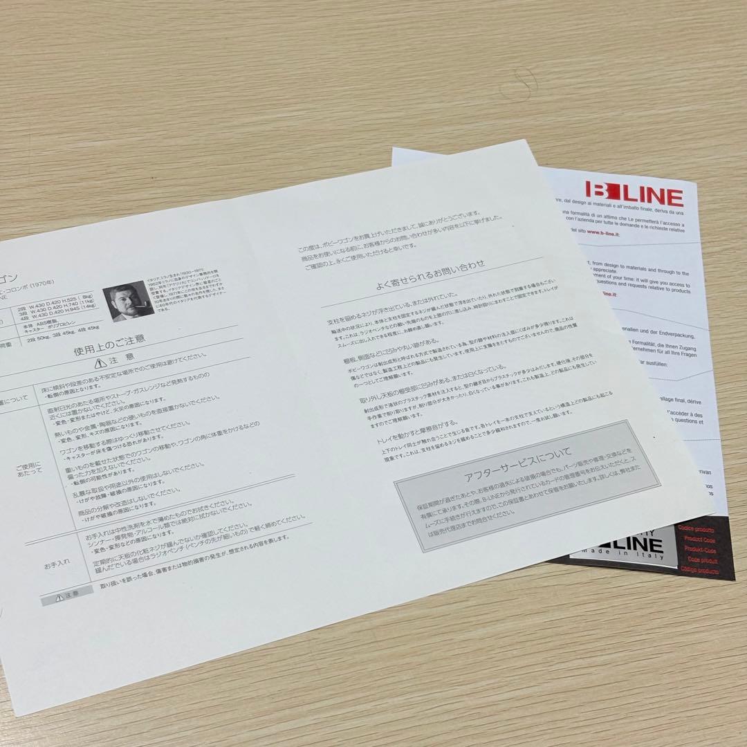 ボビーワゴン 3段2トレイ デスクワゴン キャスター付きワゴン B LINE