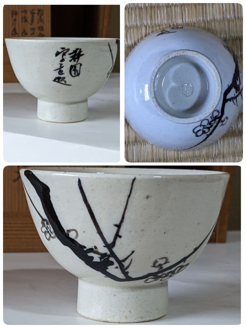 ⭐吉向十三軒造 煎茶道具 煎茶碗 共箱 古美術品アンティーク 骨董品コレクション