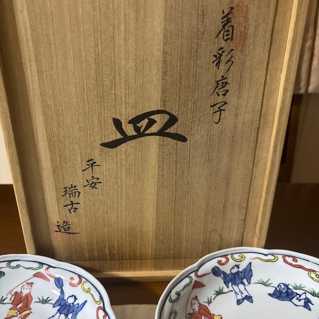 清水焼　京焼　平安瑞古　着彩唐子　皿　5枚