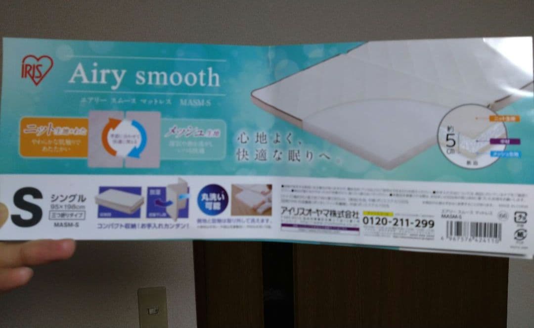 エアリーマットレス短期使用シングル硬め