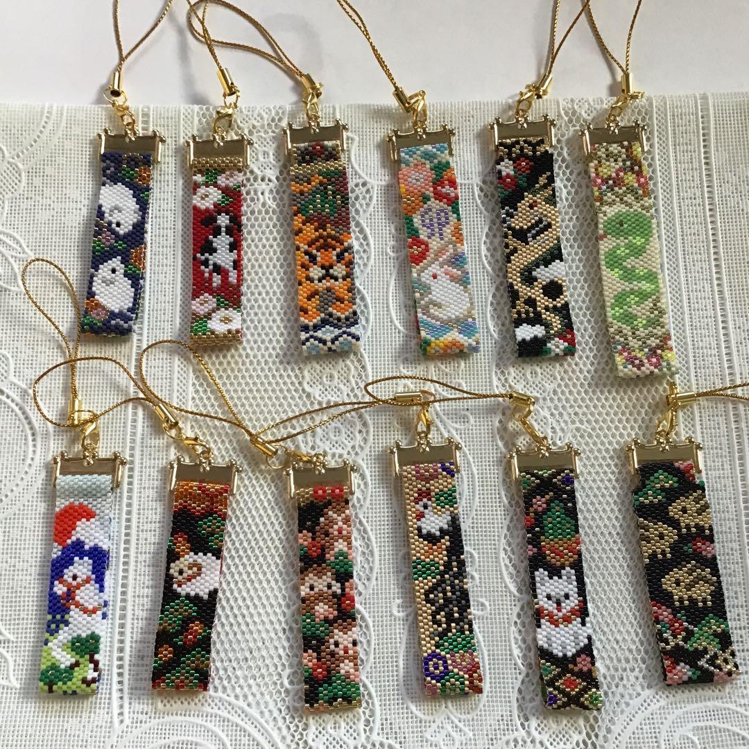 ビーズ完成品　ビーズステッチ干支ストラップ
