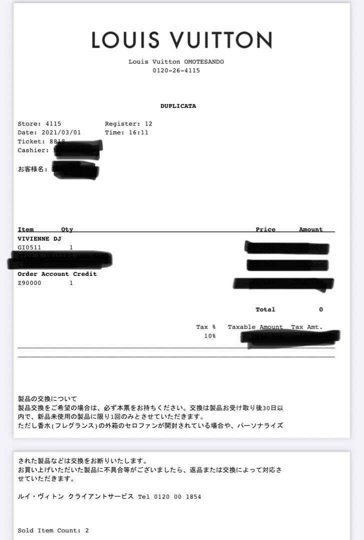 LOUIS VUITTON ルイヴィトン ヴィヴィエンヌ ヴァージルGI0511