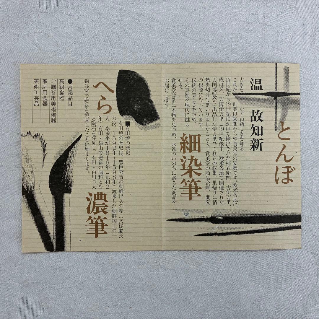 未使用品 豪華絢爛【其泉】 万博伊万里桐鳳凰 プランター 金彩 桐箱入り