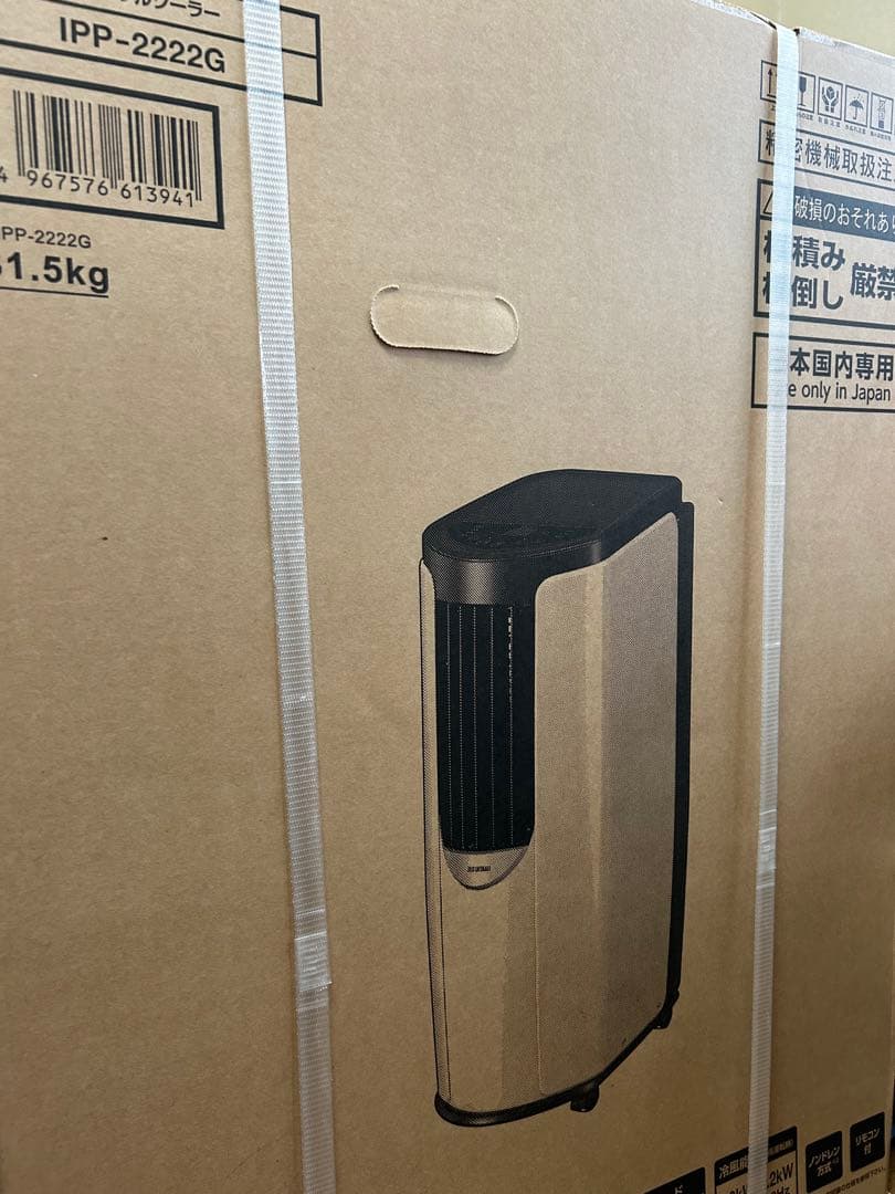 送料込【 新品未開封 】アイリスオーヤマ ポータブルクーラー IPP-2222G