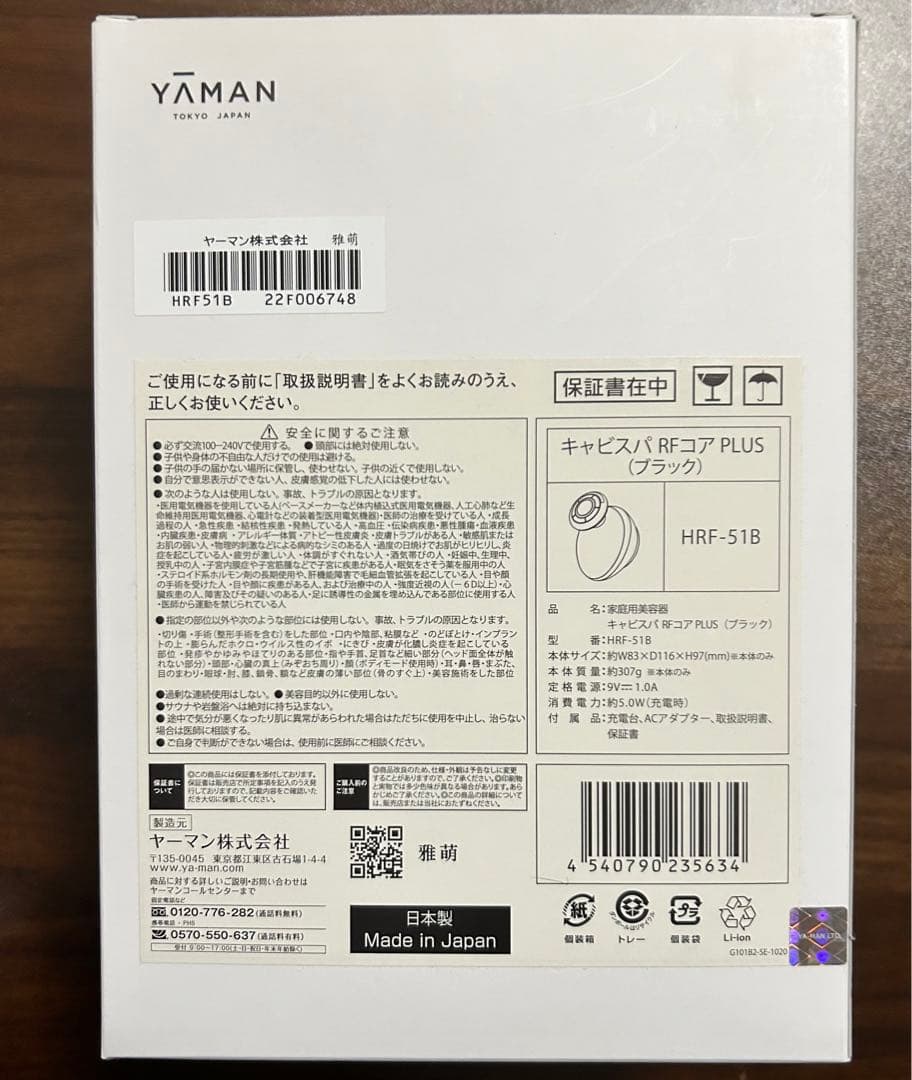 p*h様 キャビスパRFコアPLUS　EMSシェイプゲル　YA-MAN　2点セッ