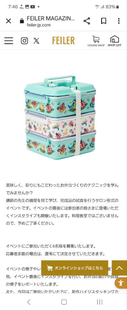 フェイラー　ハイジ3段ランチボックス&ポーチ