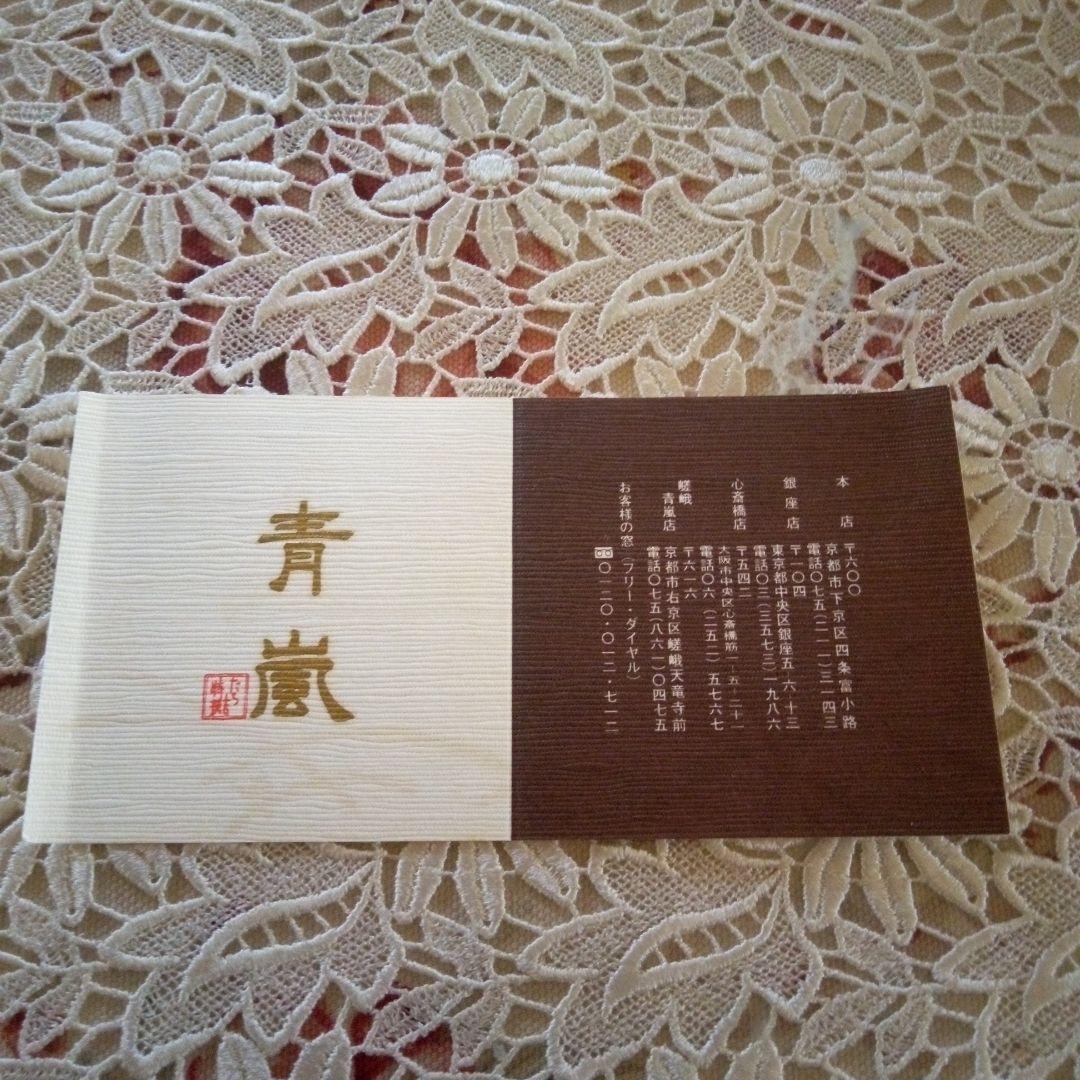 特選たち吉　青嵐　金銀彩草花　銘々皿　陶芸作家　安田道雄　食器　皿　五枚セット