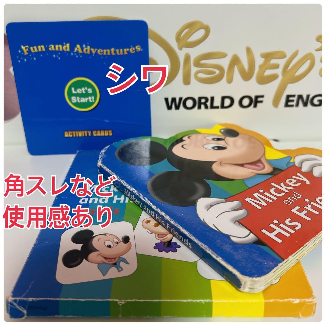 【美品多数】ディズニー英語システム DWE 2015