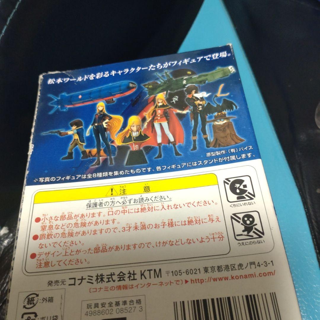 クイーン・エメラルダス DVD-BOXパーフェクトコレクション〈3枚組〉