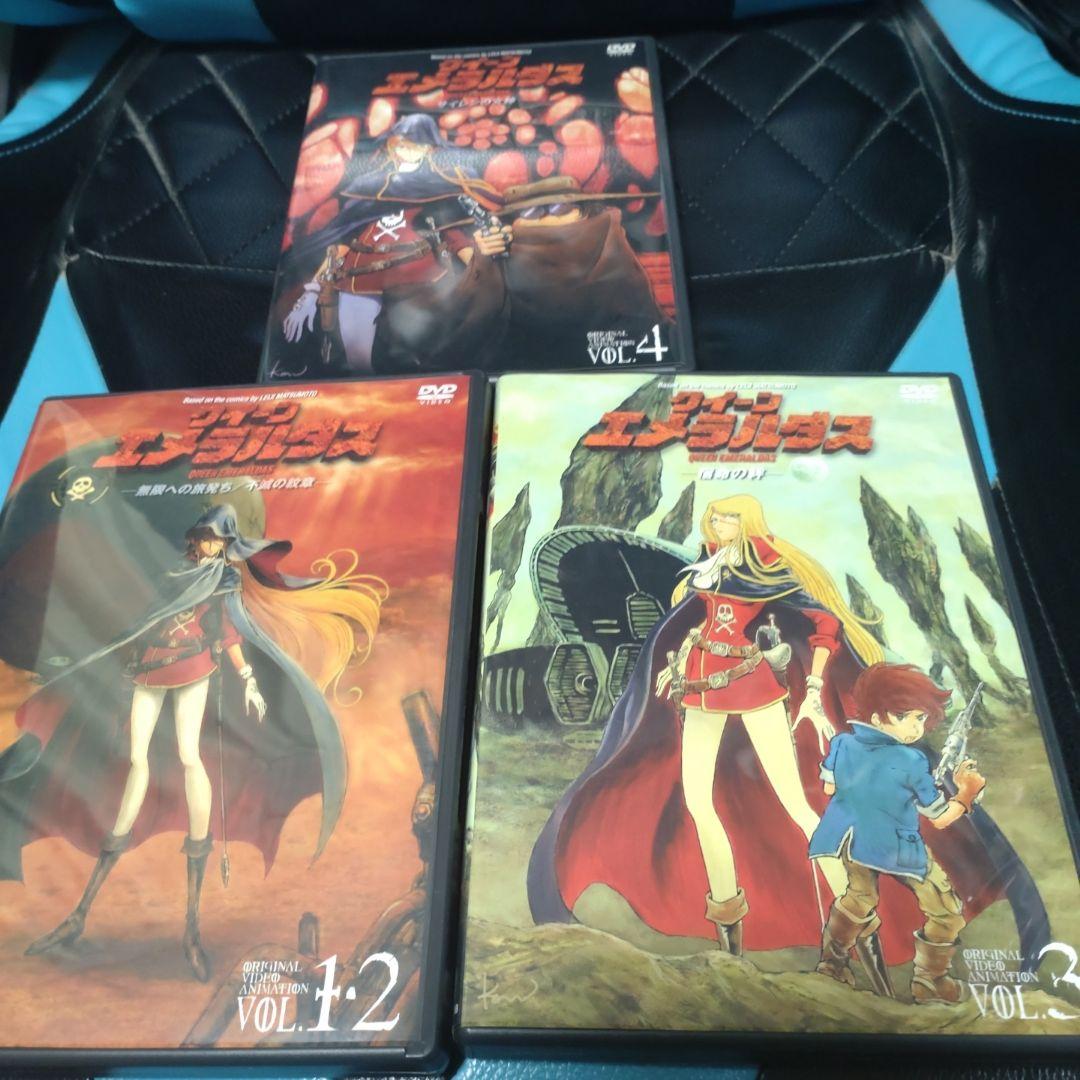 クイーン・エメラルダス DVD-BOXパーフェクトコレクション〈3枚組〉