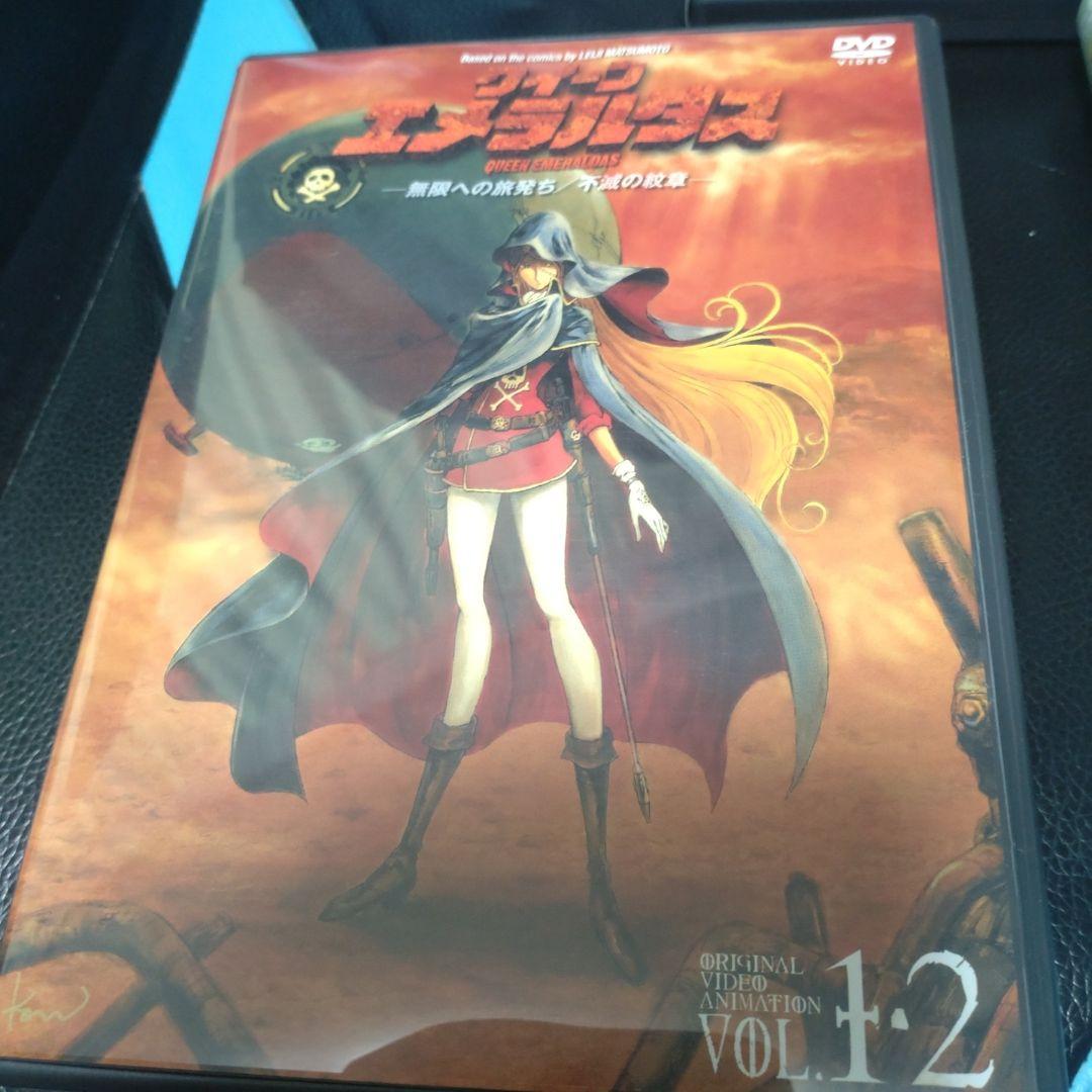 クイーン・エメラルダス DVD-BOXパーフェクトコレクション〈3枚組〉