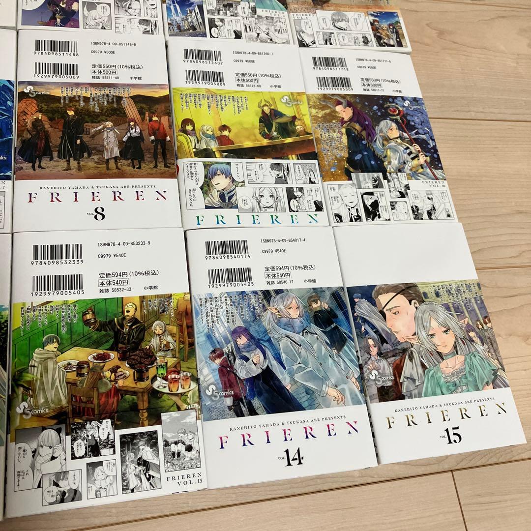 葬送のフリーレン　1〜15巻 既刊 全巻セット　初版あり　帯付きあり　フリーレン