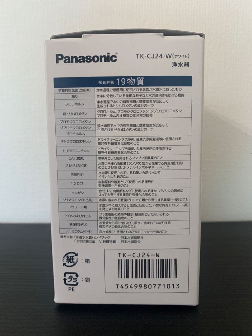 保証書付き Panasonic TK-24-W(ホワイト) パナソニック　浄水器