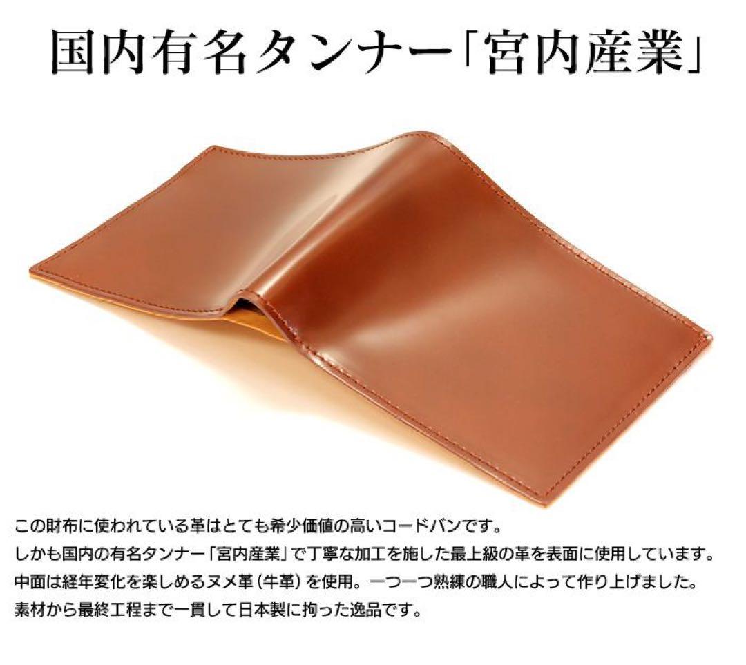 新品同様 fruh [フリュー] スマートショートウォレット コードバン