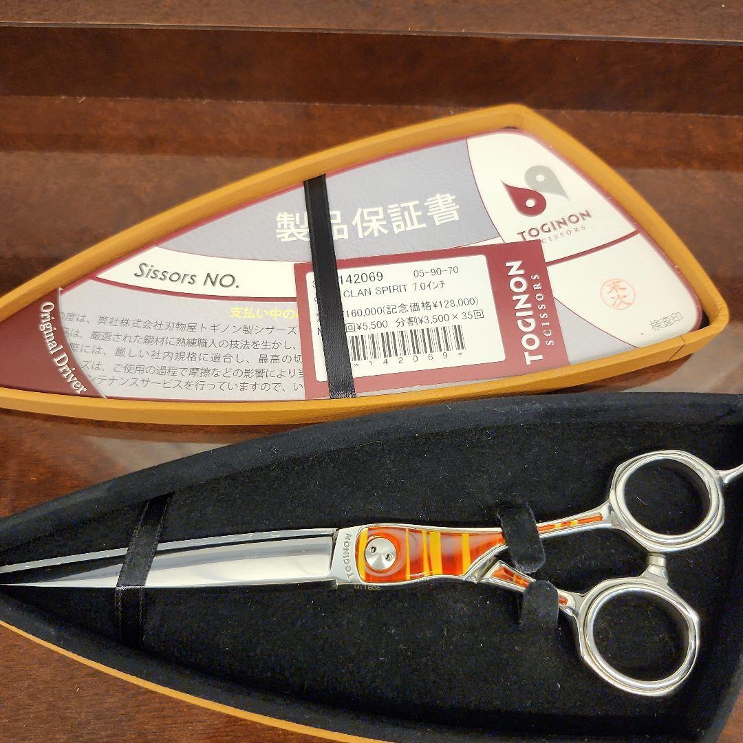トギノンシザー　クランスピリット7インチ