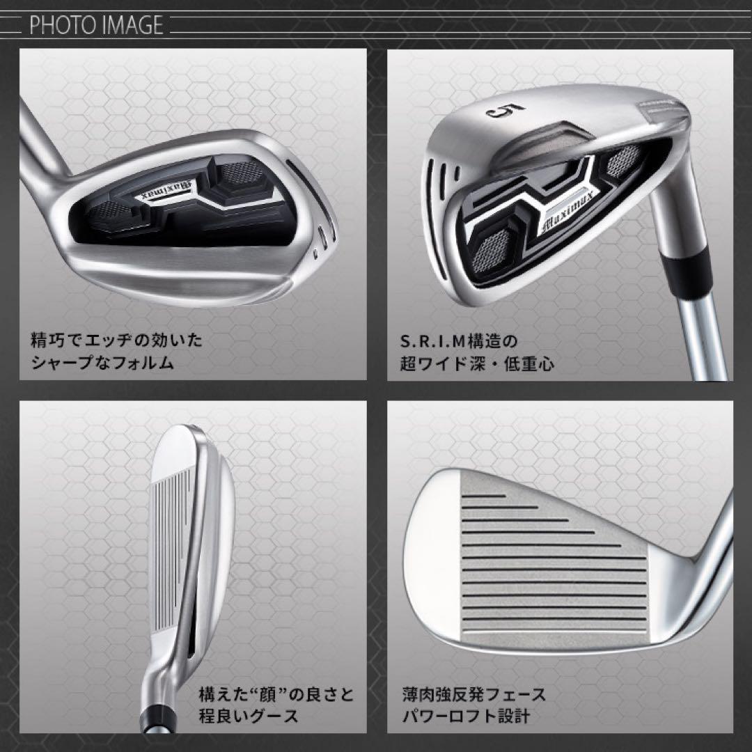 ★スチール仕様★ドラコン日本一DNAで2番手上の飛び! マキシマックス アイアン