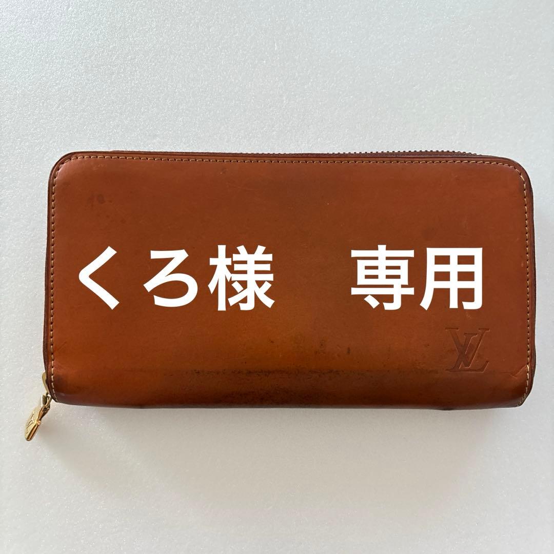 LOUIS VUITTON　ルイヴィトン　ジッピーウォレット　ノマド　長財布