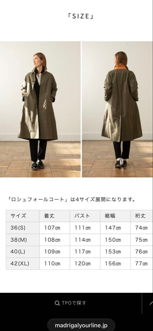ステンカラーコート/Loshfall Coat soutiencollar